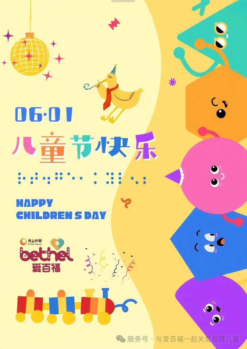 儿童节-21.jpg